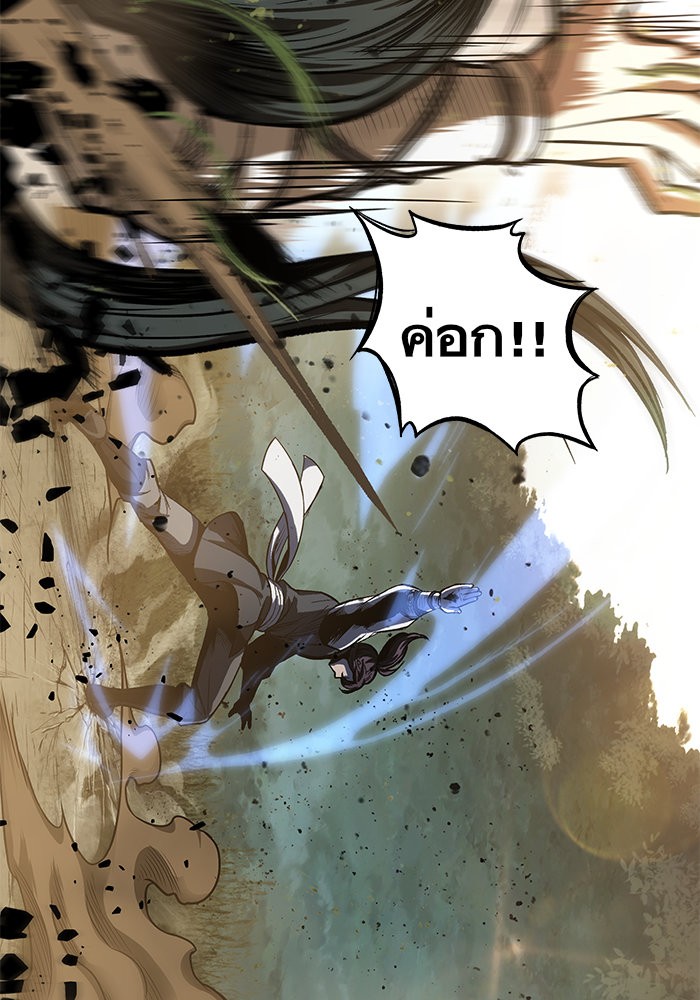 Nano Machine นาโนมาชิน ตอนที่ 31 page 82