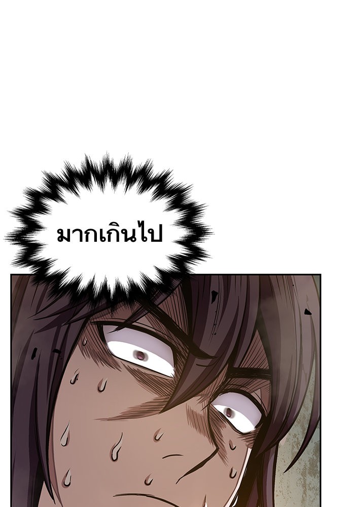 Nano Machine นาโนมาชิน ตอนที่ 31 page 84