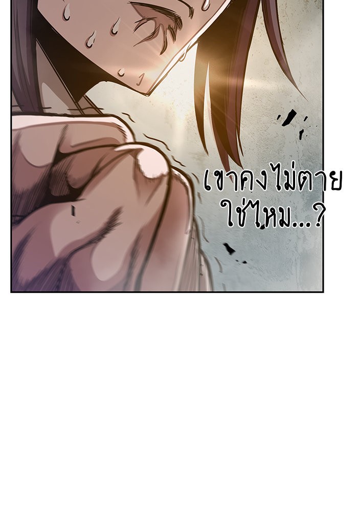 Nano Machine นาโนมาชิน ตอนที่ 31 page 85