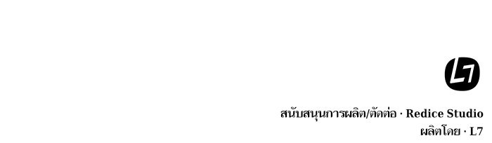 Nano Machine นาโนมาชิน ตอนที่ 31 page 86