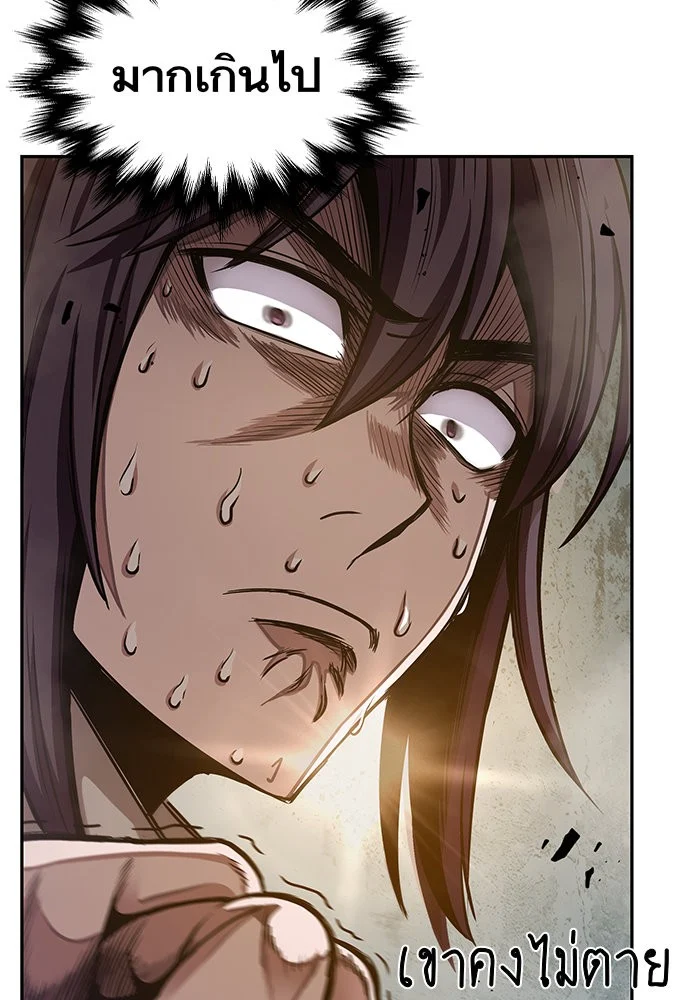 Nano Machine นาโนมาชิน ตอนที่ 32 page 1