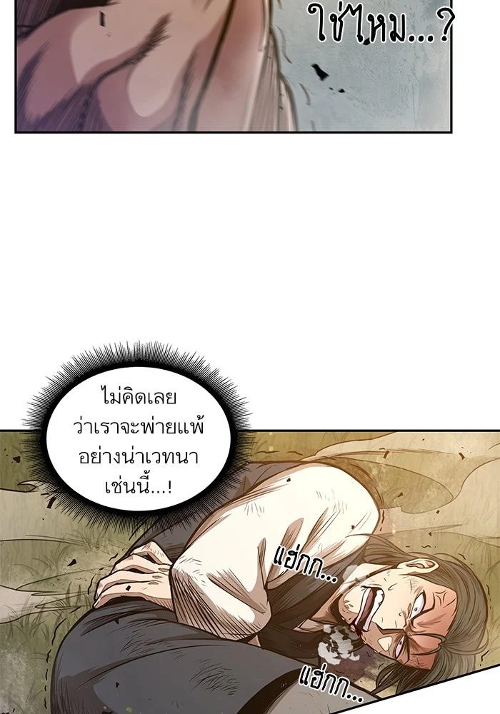 Nano Machine นาโนมาชิน ตอนที่ 32 page 2