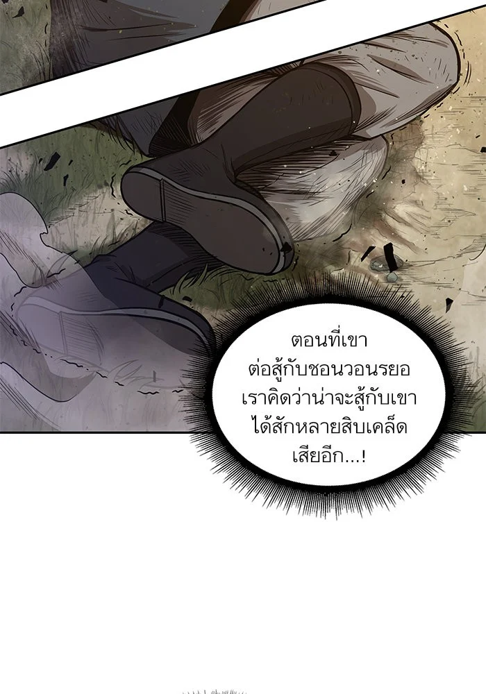 Nano Machine นาโนมาชิน ตอนที่ 32 page 3