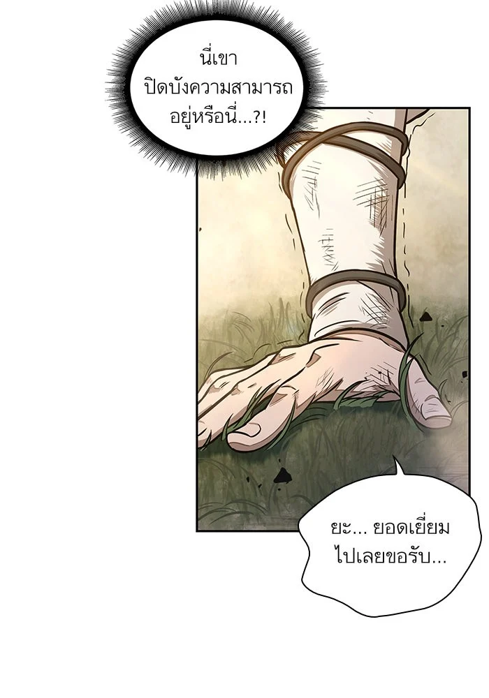 Nano Machine นาโนมาชิน ตอนที่ 32 page 4