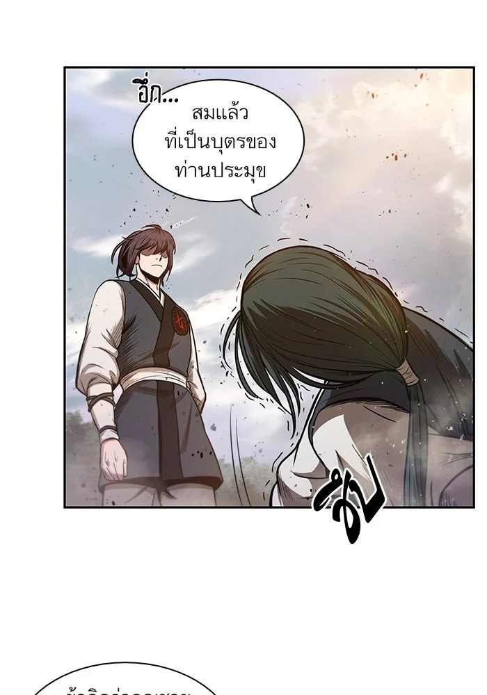 Nano Machine นาโนมาชิน ตอนที่ 32 page 5