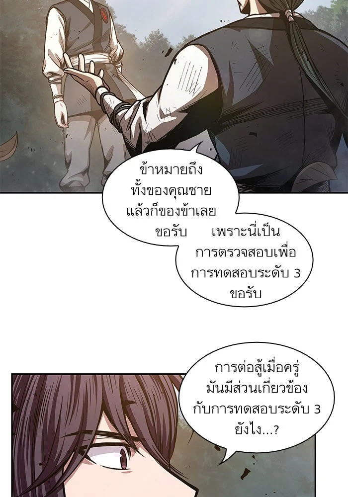 Nano Machine นาโนมาชิน ตอนที่ 32 page 10