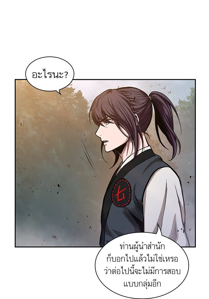 Nano Machine นาโนมาชิน ตอนที่ 32 page 14