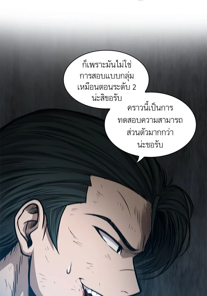 Nano Machine นาโนมาชิน ตอนที่ 32 page 15