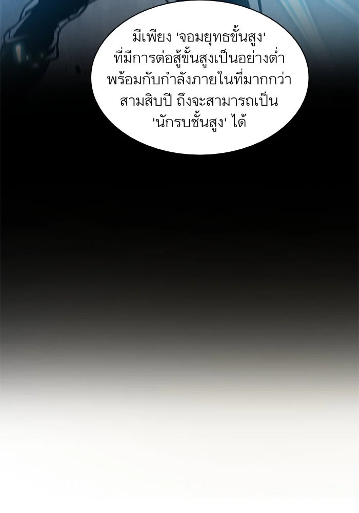 Nano Machine นาโนมาชิน ตอนที่ 32 page 18