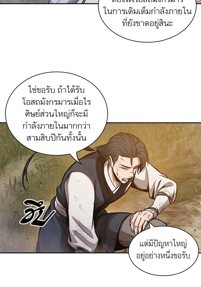 Nano Machine นาโนมาชิน ตอนที่ 32 page 20