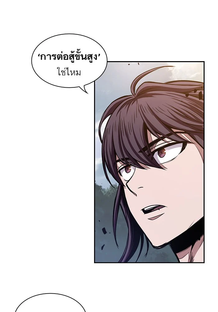 Nano Machine นาโนมาชิน ตอนที่ 32 page 21