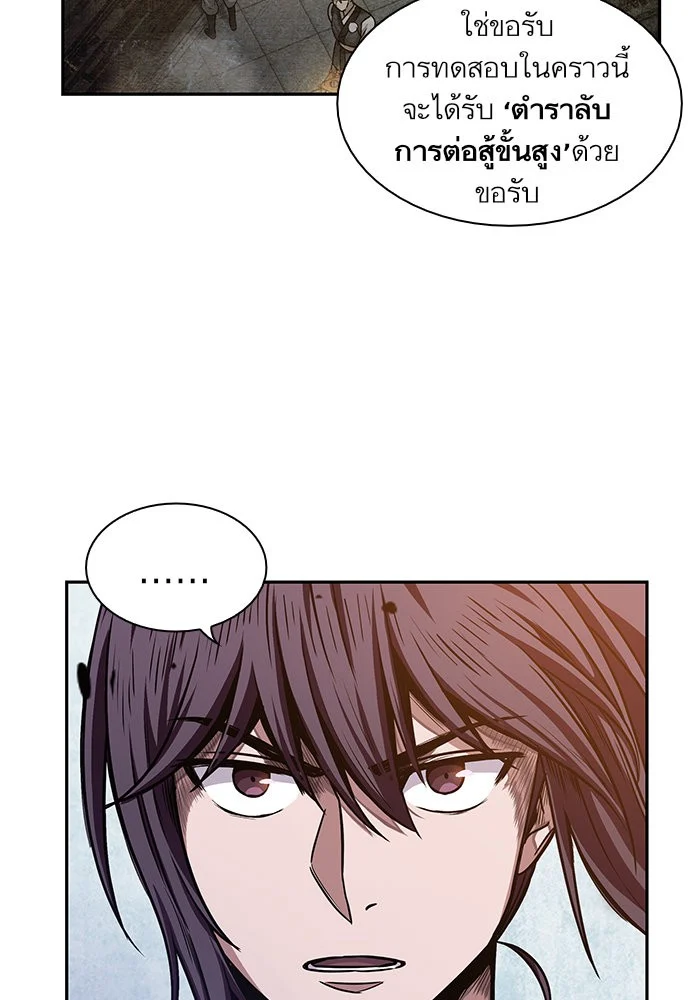 Nano Machine นาโนมาชิน ตอนที่ 32 page 23
