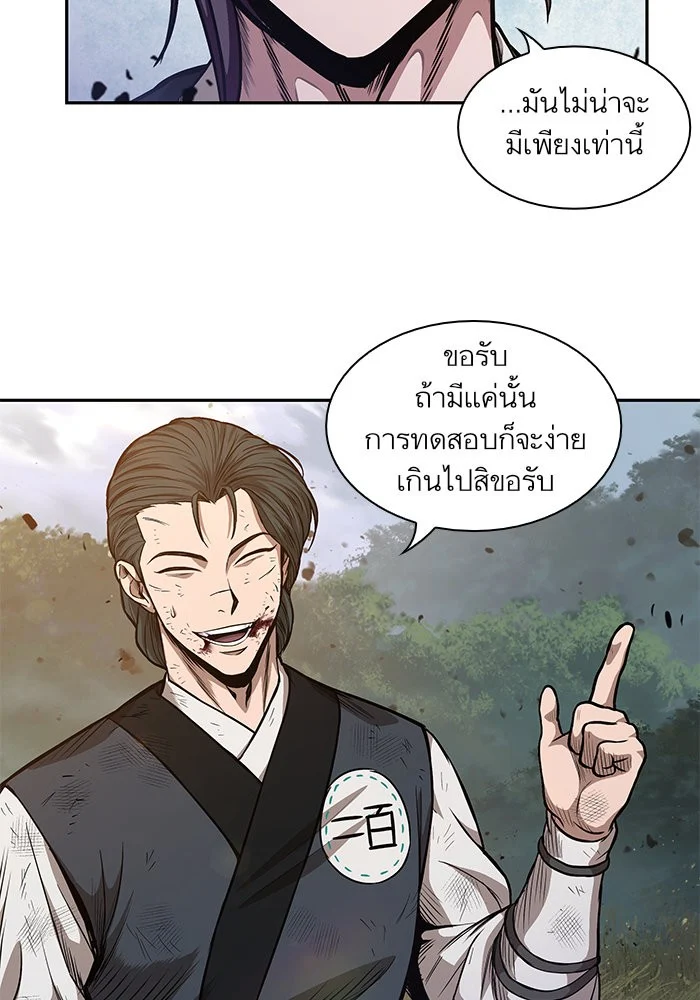 Nano Machine นาโนมาชิน ตอนที่ 32 page 24