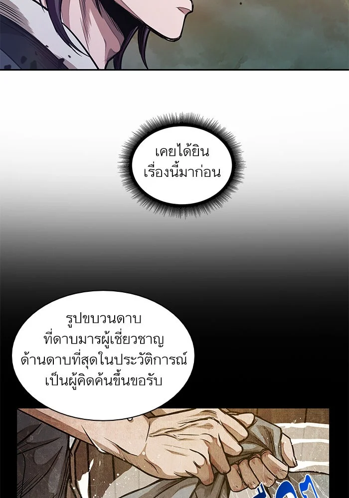 Nano Machine นาโนมาชิน ตอนที่ 32 page 27