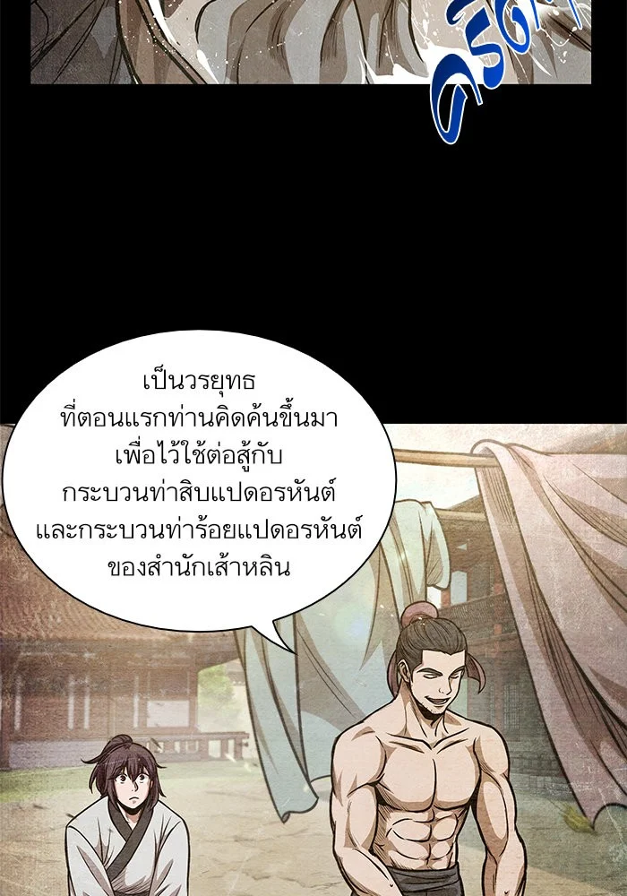 Nano Machine นาโนมาชิน ตอนที่ 32 page 28