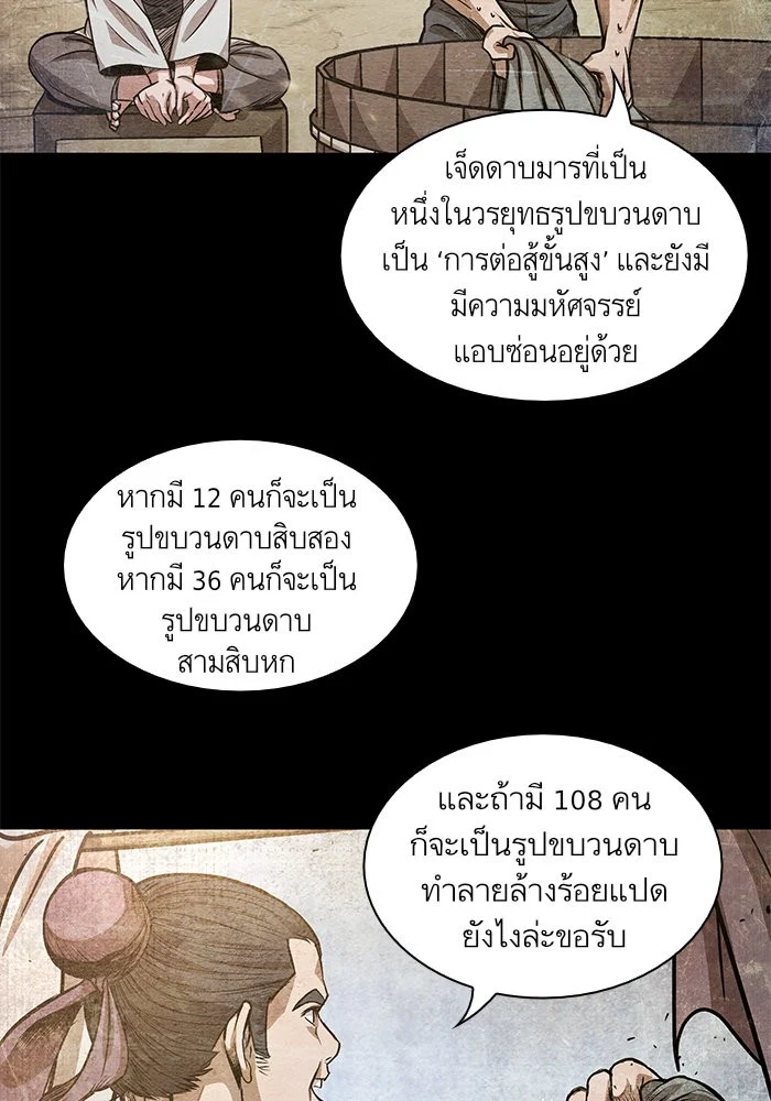 Nano Machine นาโนมาชิน ตอนที่ 32 page 29