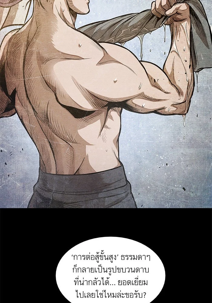 Nano Machine นาโนมาชิน ตอนที่ 32 page 30