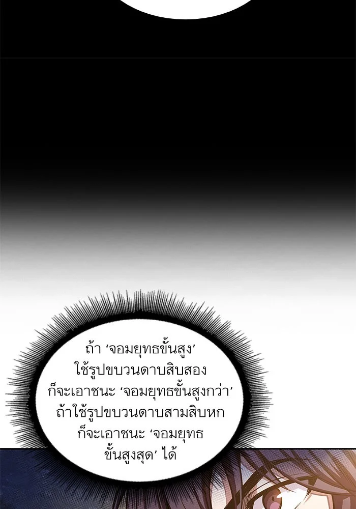 Nano Machine นาโนมาชิน ตอนที่ 32 page 31