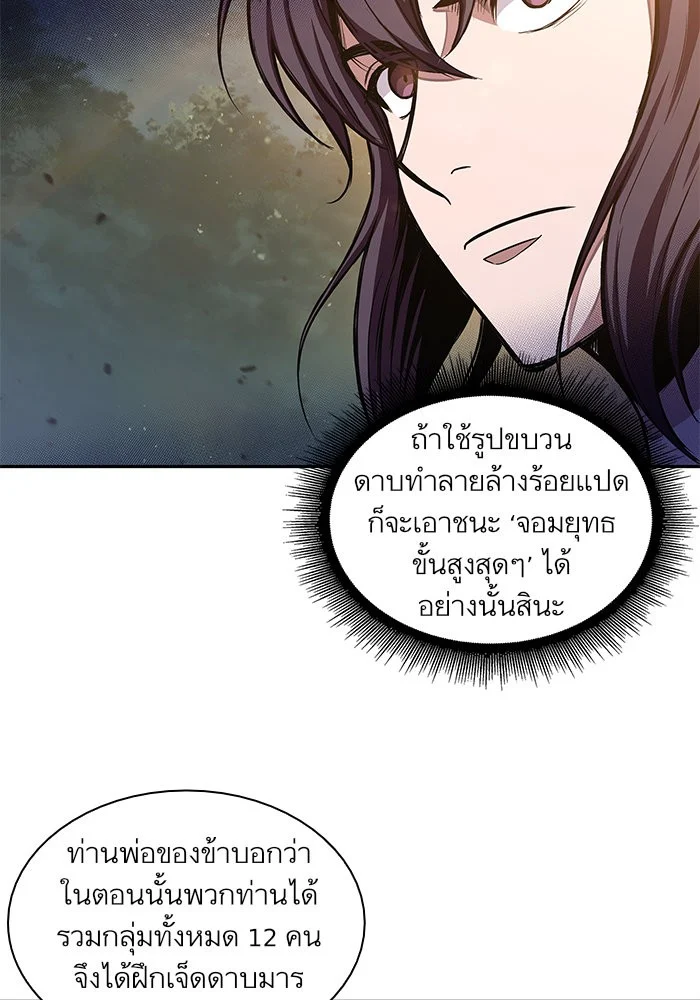 Nano Machine นาโนมาชิน ตอนที่ 32 page 32