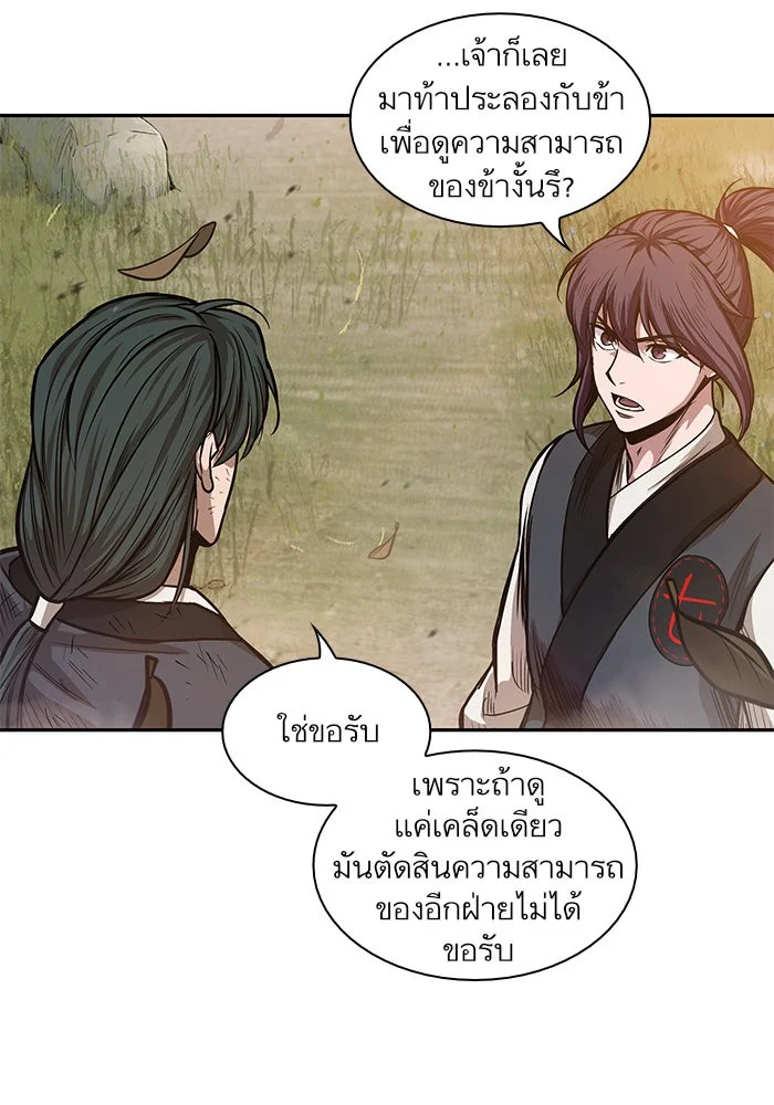 Nano Machine นาโนมาชิน ตอนที่ 32 page 35