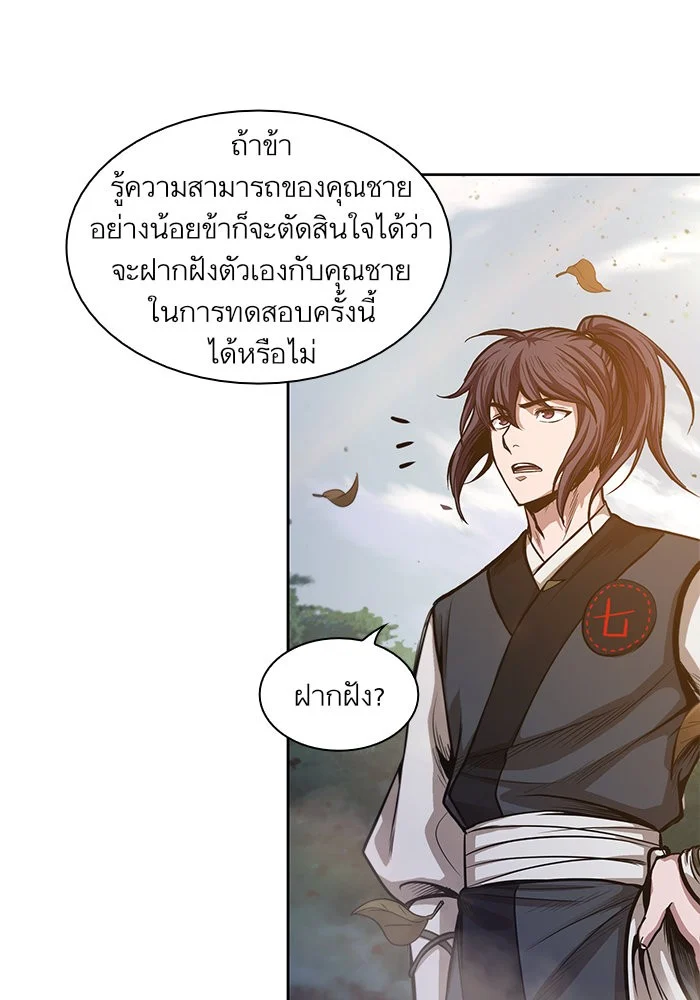 Nano Machine นาโนมาชิน ตอนที่ 32 page 36