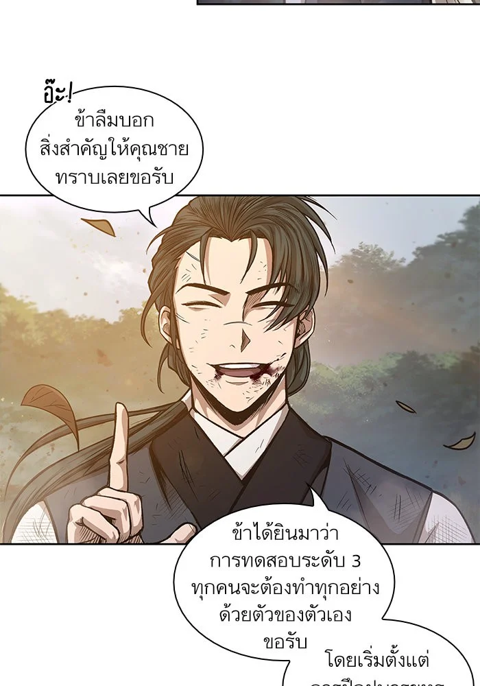 Nano Machine นาโนมาชิน ตอนที่ 32 page 37