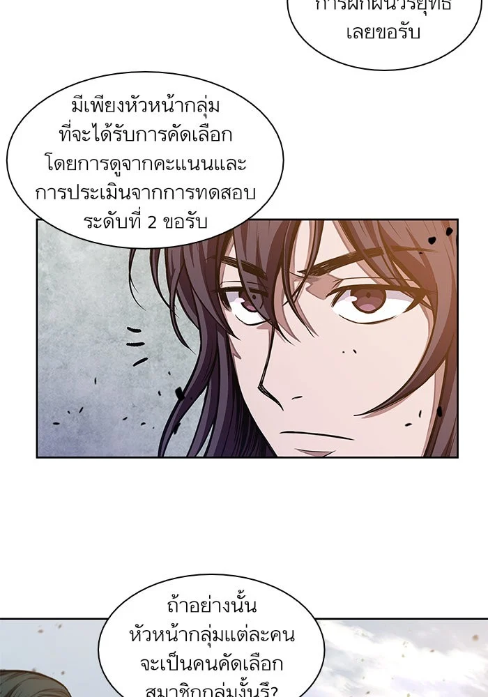 Nano Machine นาโนมาชิน ตอนที่ 32 page 38