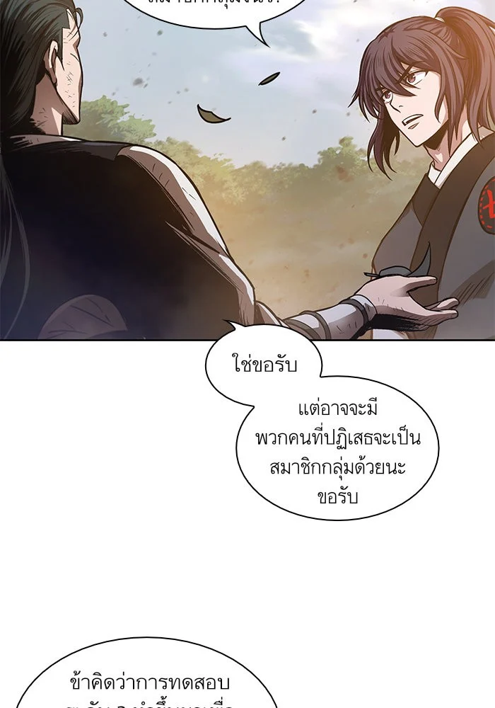 Nano Machine นาโนมาชิน ตอนที่ 32 page 39