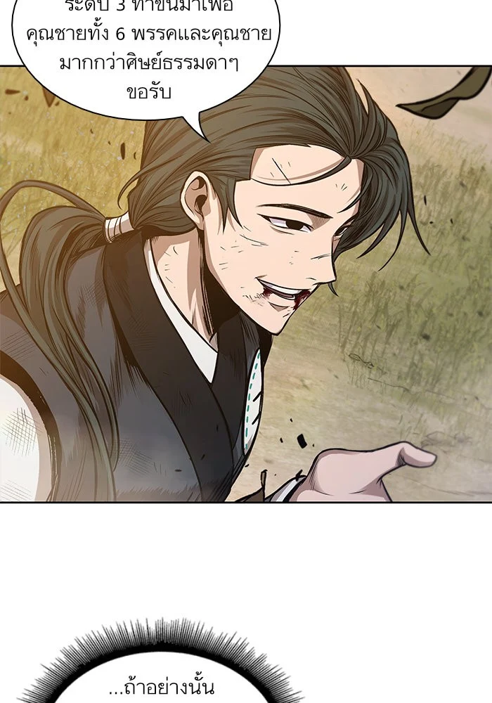 Nano Machine นาโนมาชิน ตอนที่ 32 page 40