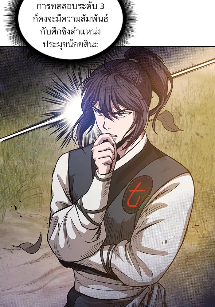 Nano Machine นาโนมาชิน ตอนที่ 32 page 41