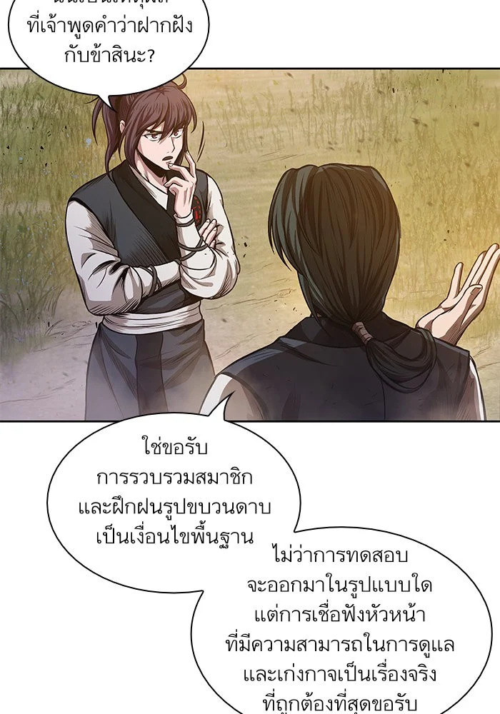 Nano Machine นาโนมาชิน ตอนที่ 32 page 44