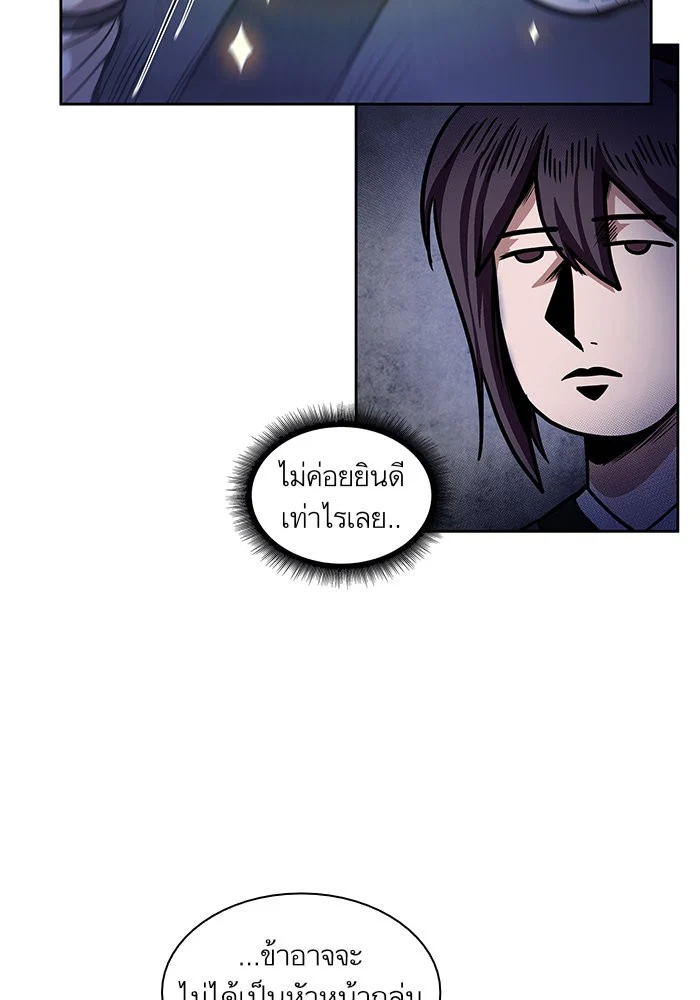 Nano Machine นาโนมาชิน ตอนที่ 32 page 46