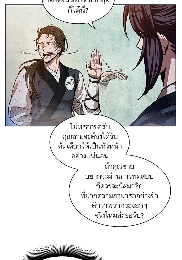 Nano Machine นาโนมาชิน ตอนที่ 32 page 47