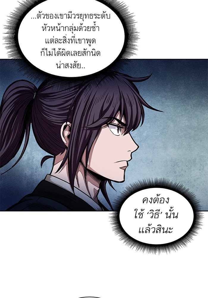 Nano Machine นาโนมาชิน ตอนที่ 32 page 48