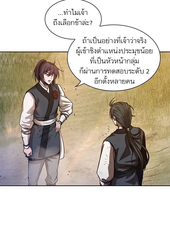 Nano Machine นาโนมาชิน ตอนที่ 32 page 49