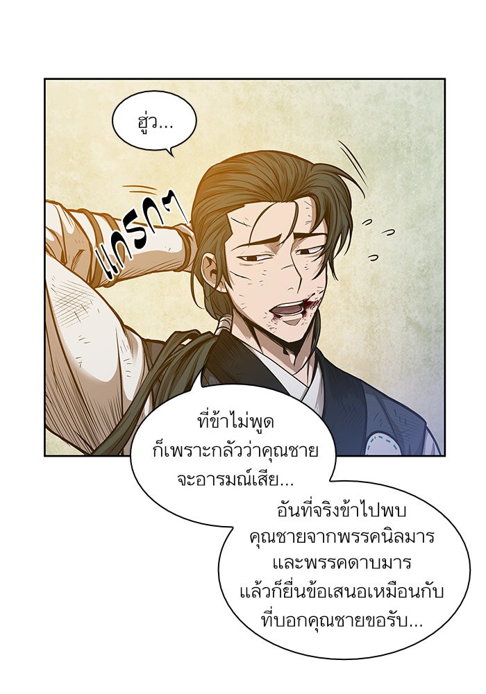 Nano Machine นาโนมาชิน ตอนที่ 32 page 50