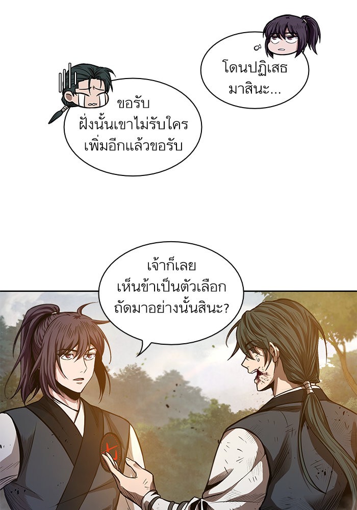 Nano Machine นาโนมาชิน ตอนที่ 32 page 51