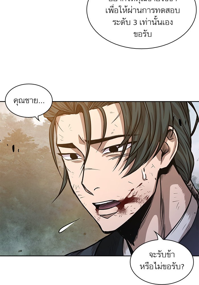 Nano Machine นาโนมาชิน ตอนที่ 32 page 54