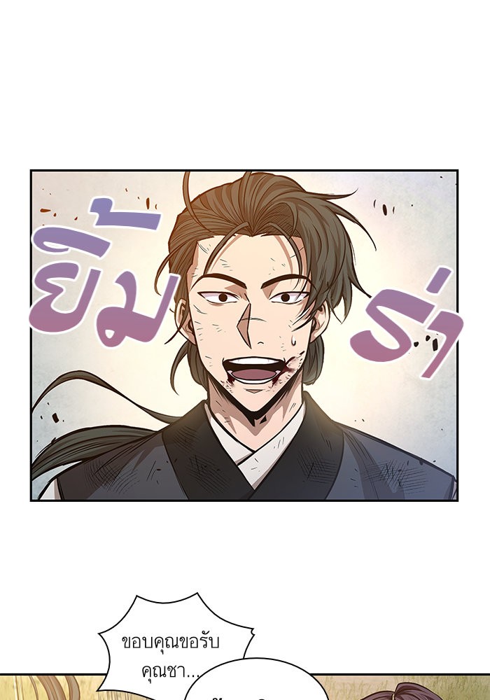 Nano Machine นาโนมาชิน ตอนที่ 32 page 56