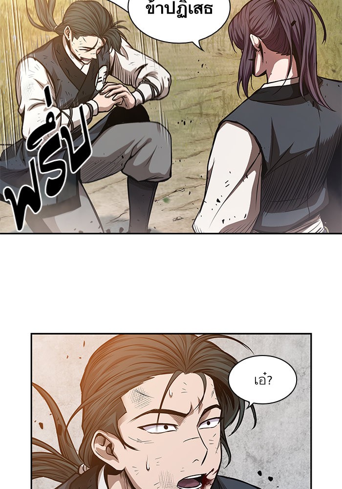 Nano Machine นาโนมาชิน ตอนที่ 32 page 57