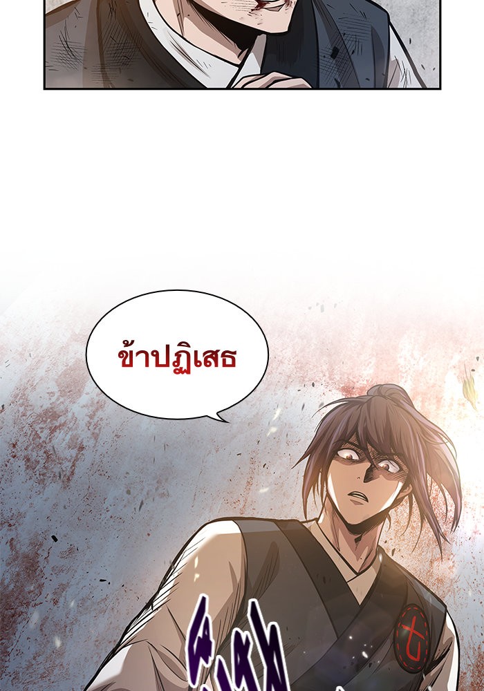 Nano Machine นาโนมาชิน ตอนที่ 32 page 58