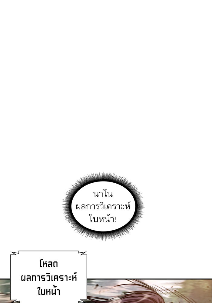 Nano Machine นาโนมาชิน ตอนที่ 32 page 62