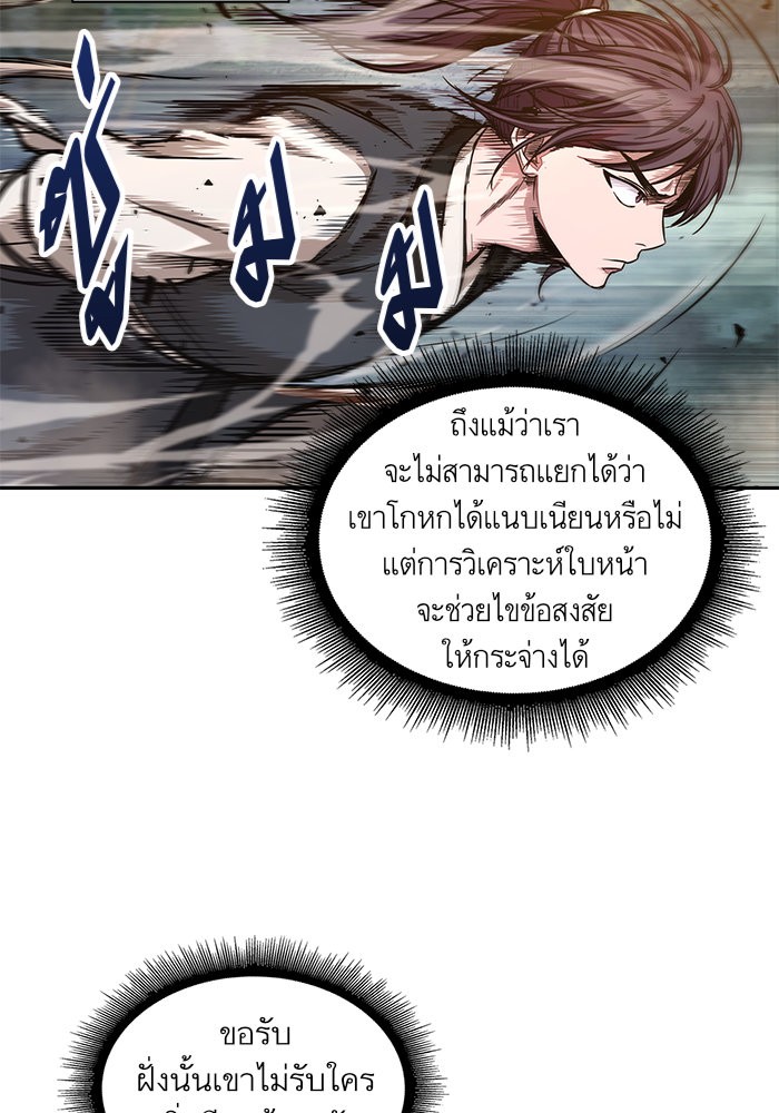 Nano Machine นาโนมาชิน ตอนที่ 32 page 63