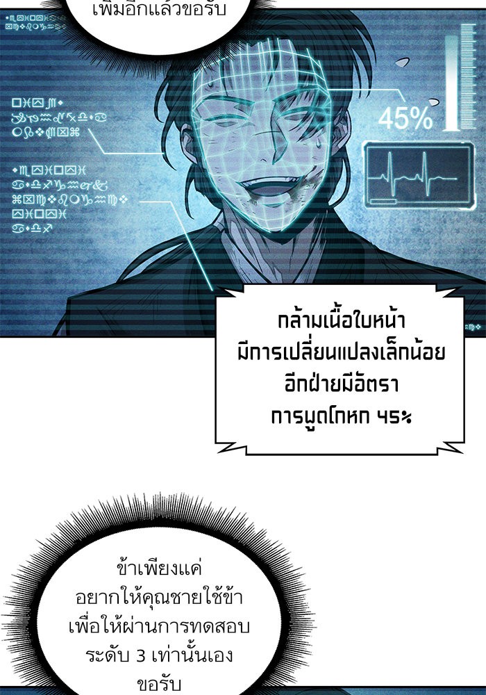 Nano Machine นาโนมาชิน ตอนที่ 32 page 64