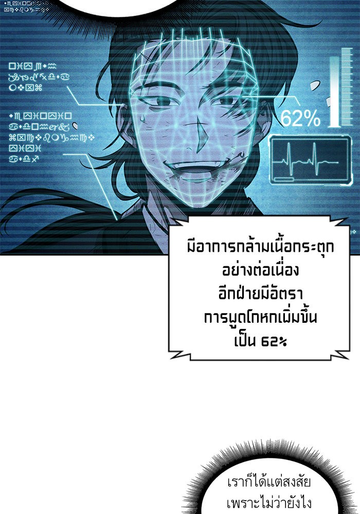 Nano Machine นาโนมาชิน ตอนที่ 32 page 65
