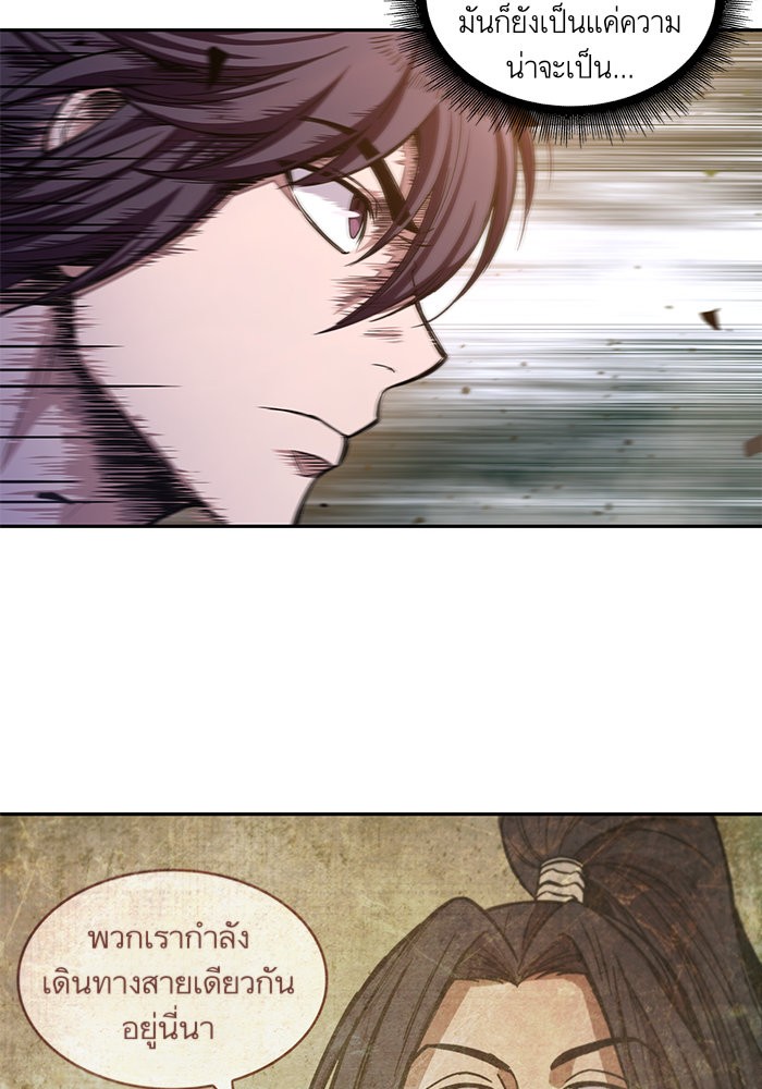 Nano Machine นาโนมาชิน ตอนที่ 32 page 66