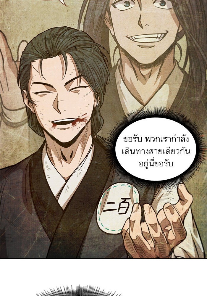 Nano Machine นาโนมาชิน ตอนที่ 32 page 67
