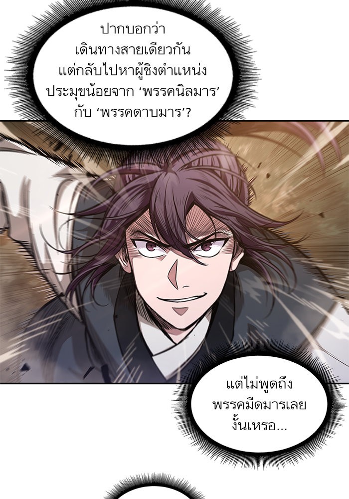 Nano Machine นาโนมาชิน ตอนที่ 32 page 68