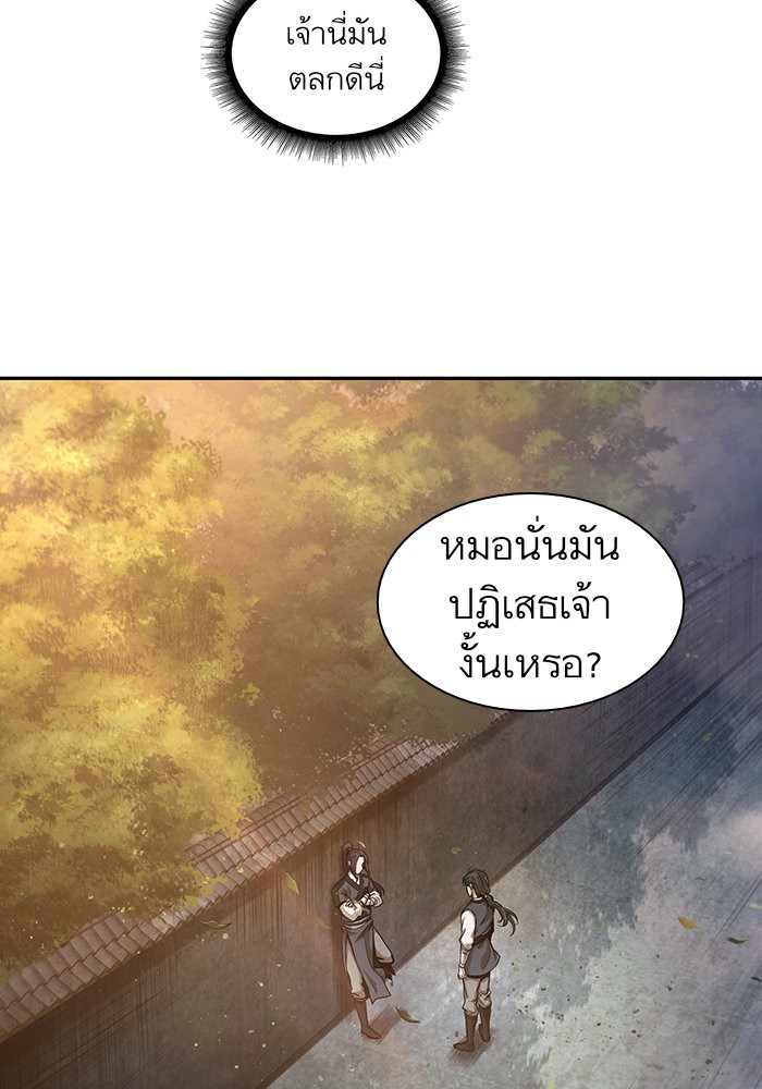 Nano Machine นาโนมาชิน ตอนที่ 32 page 69