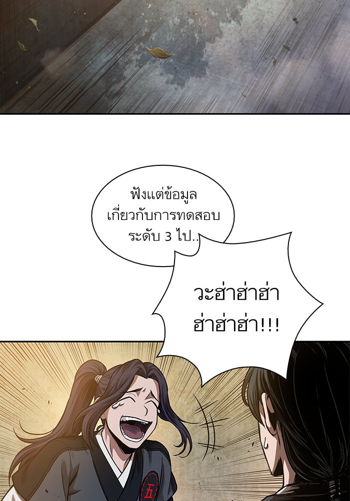 Nano Machine นาโนมาชิน ตอนที่ 32 page 70